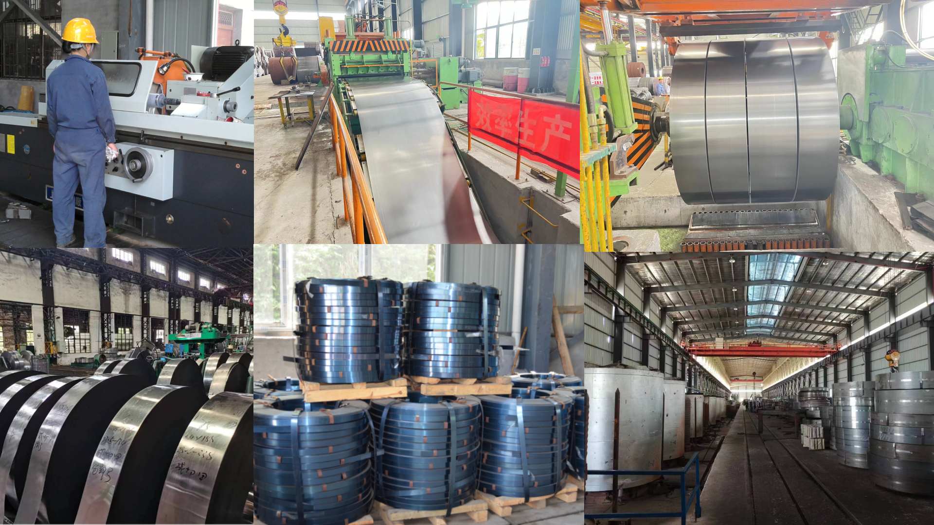 steel coil factory